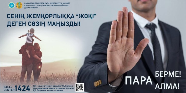 "1424 - Сенің даусың"